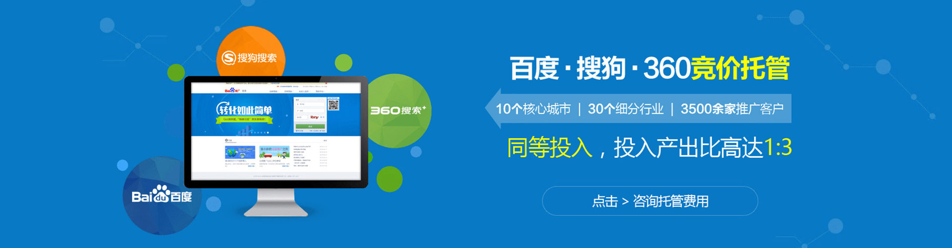 伊春竞价开户